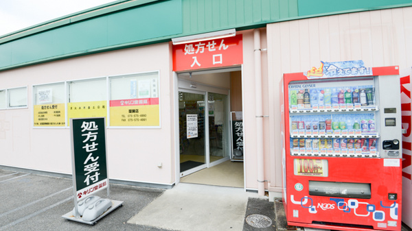 キリン堂薬局　醍醐店の入口