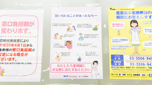 キリン堂薬局　醍醐店の相談対応
