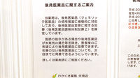 わかくさ薬局　伏見店のジェネリック対応