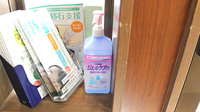 わかくさ薬局　伏見店の感染予防対策