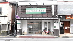 スマイル薬局墨染店の外観