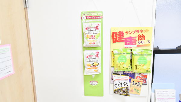 ヒノヒカリ調剤薬局の健康食品