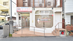 金太郎薬局伏見店の外観