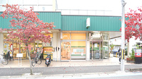 乙訓調剤薬局大山崎店の外観