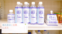乙訓調剤薬局大山崎店の飲食物
