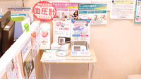 乙訓調剤薬局大山崎店の血圧計
