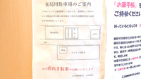 乙訓調剤薬局大山崎店の駐車場案内