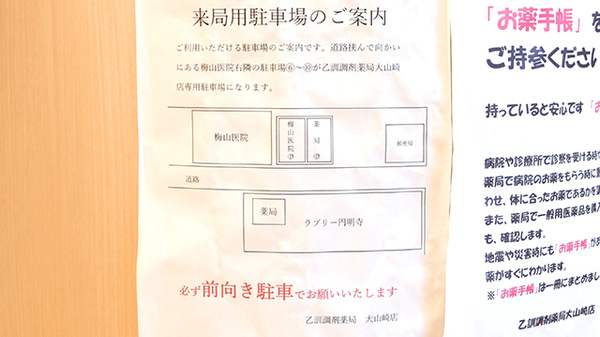 駐車場案内