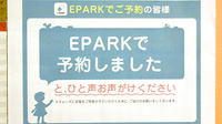 ツバサ薬局　おうばく駅前店のネット受付対応