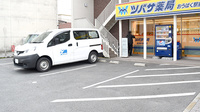 ツバサ薬局　おうばく駅前店の駐車場