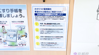 キリン堂薬局　祝園駅店のかかりつけ薬局対応