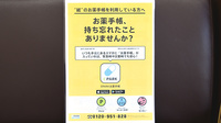 うさぎや薬局桜が丘店の電子お薬手帳対応