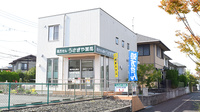 うさぎや薬局の外観
