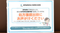 うさぎや薬局のネット受付対応