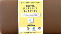うさぎや薬局の電子お薬手帳対応