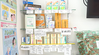 うさぎや薬局の一般医薬品