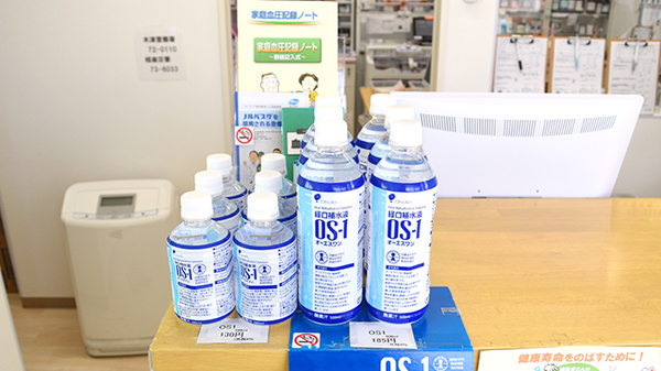 うさぎや薬局の飲食物