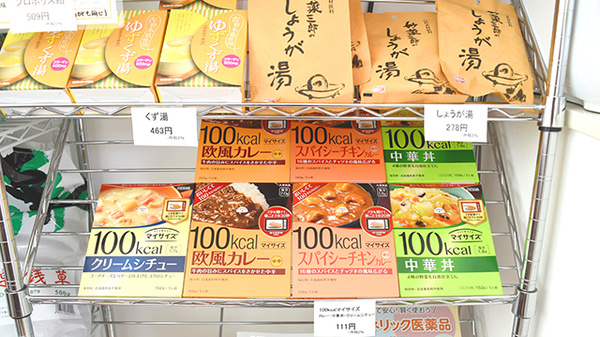 うさぎや薬局の健康食品
