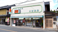 大西薬局の外観