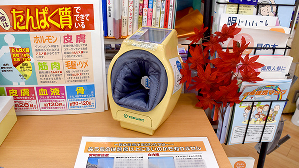 大西薬局の血圧計