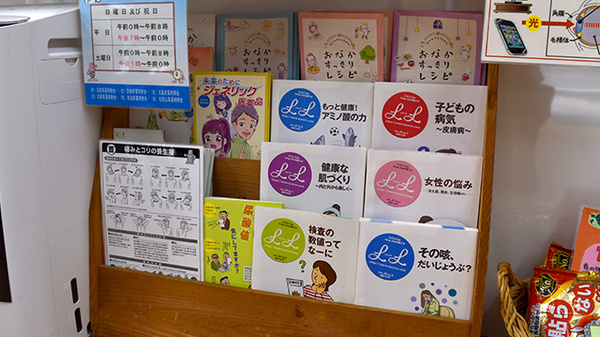 大西薬局の冊子