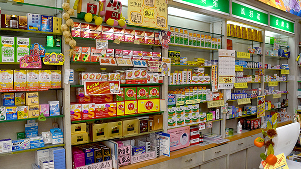 大西薬局の一般医薬品