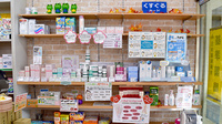 大西薬局の化粧品