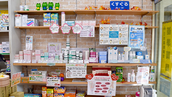 大西薬局の化粧品