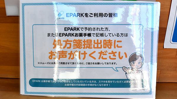 ネット受付対応