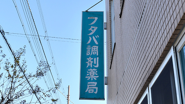 看板