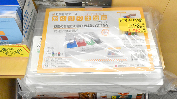 雑貨品