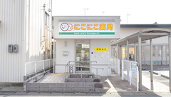 にこにこ薬局の外観