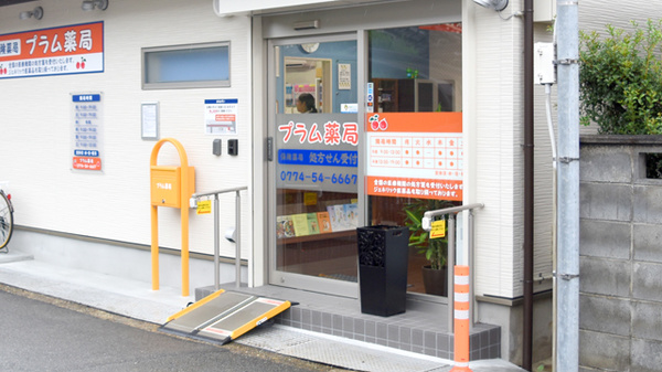 プラム薬局の入口