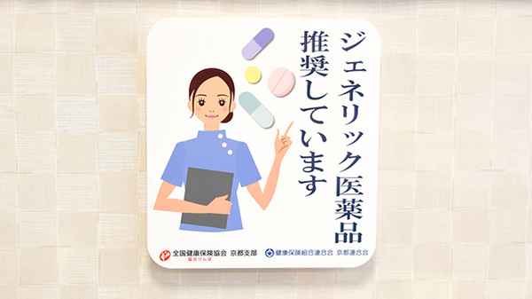 プラム薬局のジェネリック対応
