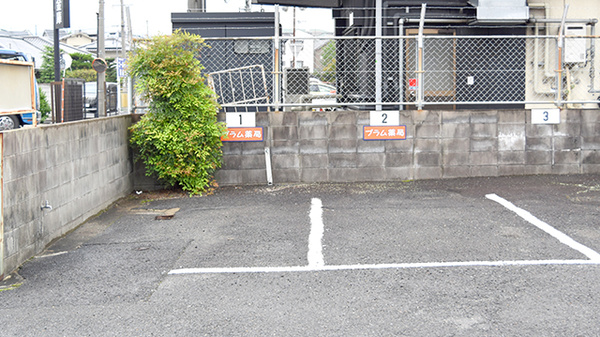 プラム薬局の駐車場