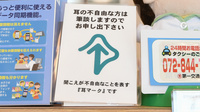サンプラザ薬局　男山石城局の筆談対応