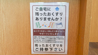 サンプラザ薬局　男山石城局の残薬回収サービス