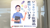 ak薬局男山店のジェネリック対応