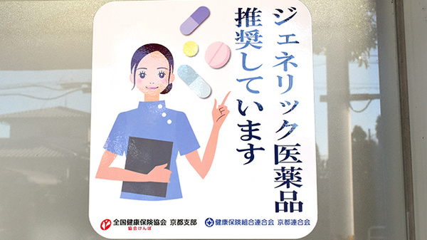 ak薬局男山店のジェネリック対応