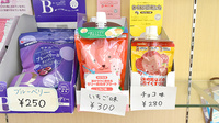 ak薬局男山店の雑貨品