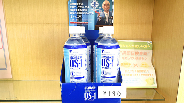 ak薬局男山店の飲食物