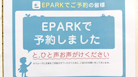 ツバサ薬局　京田辺店のネット受付対応