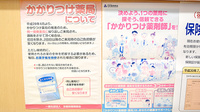 ツバサ薬局　京田辺店のかかりつけ薬局対応