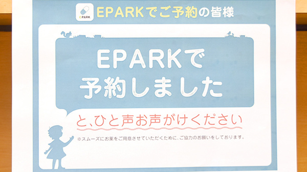 ツバサ薬局　新田辺駅前店のネット受付対応