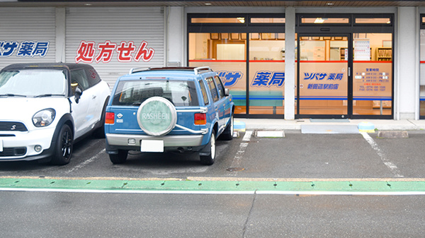 ツバサ薬局　新田辺駅前店の駐車場