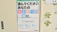 フタバ調剤薬局マインのかかりつけ薬局対応