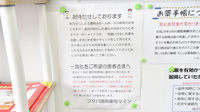 フタバ調剤薬局マインの一包化対応