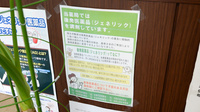 かわた薬局のジェネリック対応