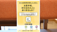 うさぎや薬局加茂店の電子お薬手帳対応