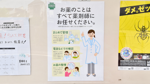 対応サービス一覧